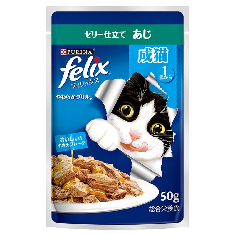 フィリックスパウチ ウェットフード やわらかグリル ゼリー仕立て 成猫 やわらかグリル®成猫ゼリー仕立て キャットフード（あじ） - フィリックス
